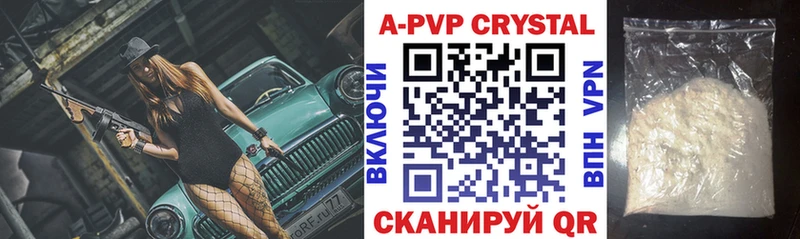 APVP Crystall  закладки  Дзержинск 