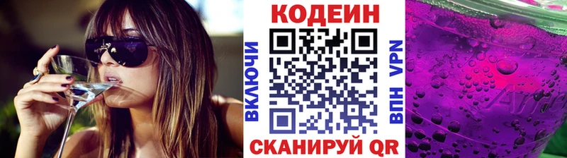 Codein Purple Drank Дзержинск