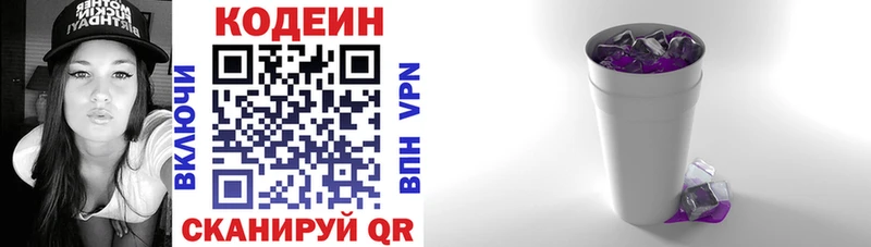 купить   omg сайт  Кодеин напиток Lean (лин)  Дзержинск 