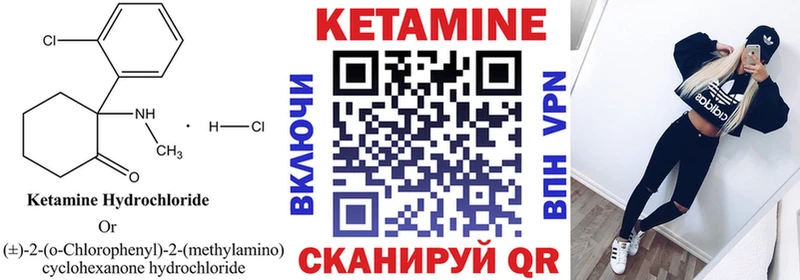 это состав  Дзержинск  Кетамин VHQ 