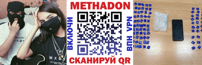 МЕТАДОН белоснежный  Дзержинск 