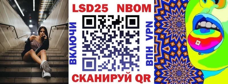 Марки 25I-NBOMe 1,8мг  купить наркотики цена  Дзержинск 